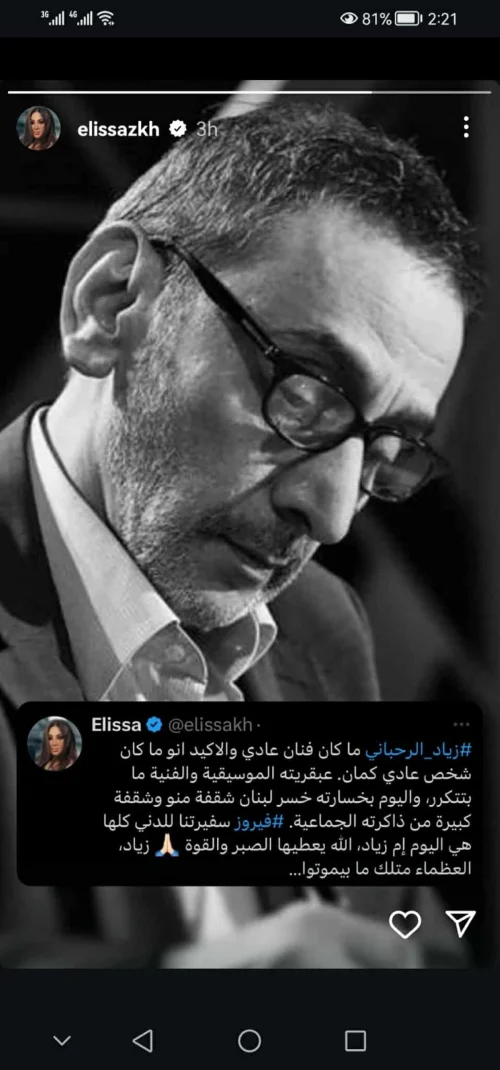 بكلمات مؤثرة.. نجوم العرب ينعون زياد الرحباني ويعزون فيروز