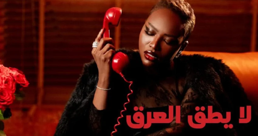خديجة معاذ تكشف عن ملامح ألبومها 'لا يطق العرق'