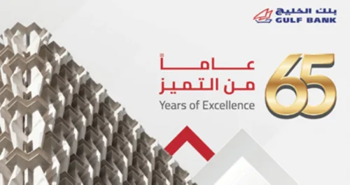 بنك الخليج يحتفل بمرور 65 عاماً من التميز والنجاح