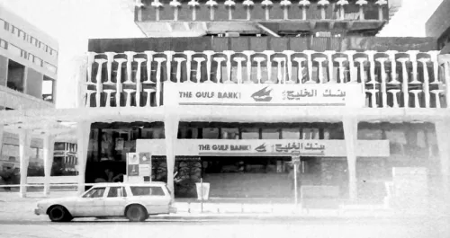 بنك الخليج يحتفل بمرور 65 عاماً من التميز والنجاح