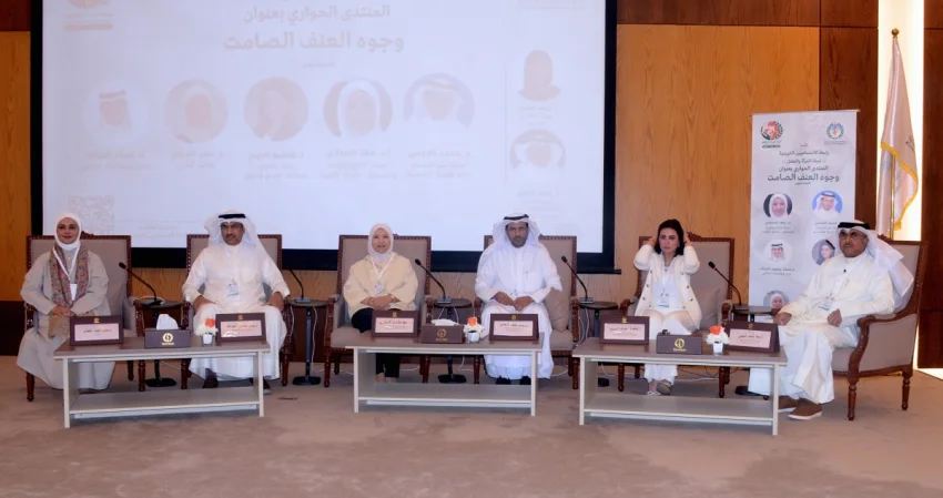 منتدى 'الاجتماعيين' يوصي بإطلاق مبادرة الصحة العاطفية ومرصد العنف الصامت 2 منتدى 'الاجتماعيين' يوصي بإطلاق مبادرة الصحة العاطفية ومرصد العنف الصامت