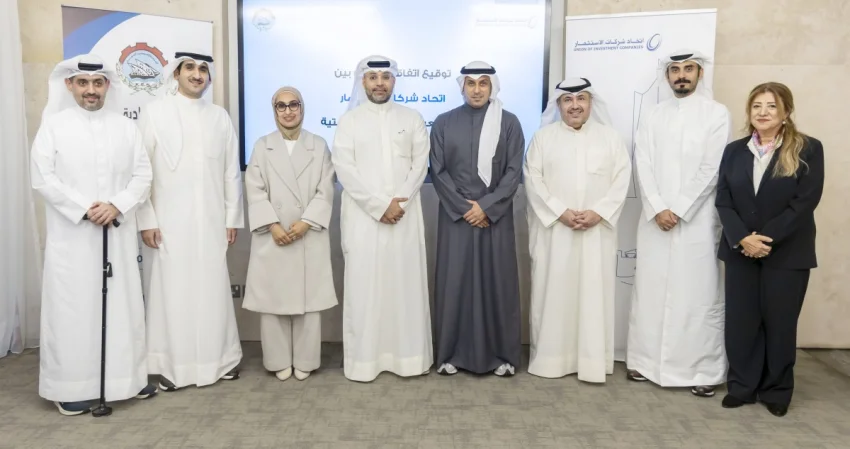'شركات الاستثمار' توقع مذكرة تفاهم مع الجمعية الاقتصادية الكويتية