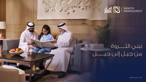 'الأهلي' يُطلق الهوية التجارية الجديدة 'ABK Wealth Management'
