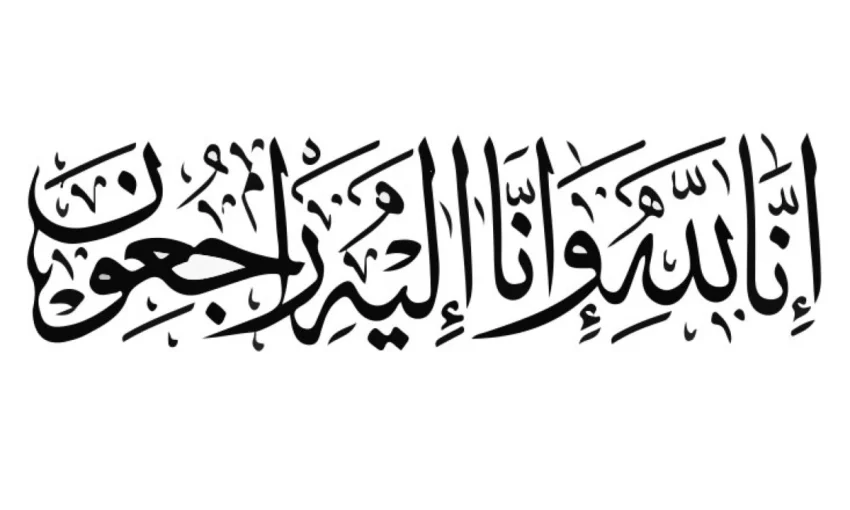 الأربعاء 17-12-2025