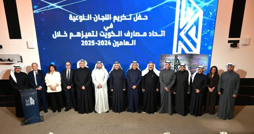 'المصارف' يكرّم رؤساء اللجان النوعية عن العامين 2024 و2025