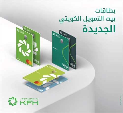 بيت التمويل الكويتي: إقبال على بطاقة 'KFH Rewards' مسبقة الدفع الافتراضية