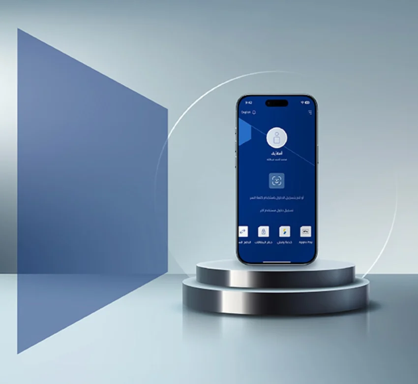 تحديثات وتحسينات مبتكرة على برنامج خدمة 'الوطني' عبر الموبايل