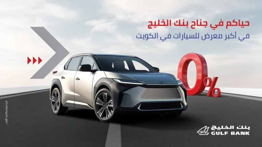 'الخليج': خصومات حصرية في معرض السيارات