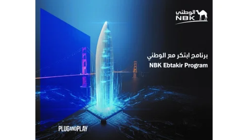 بنك الكويت الوطني يرفع معايير التميز المؤسسي لكوادره