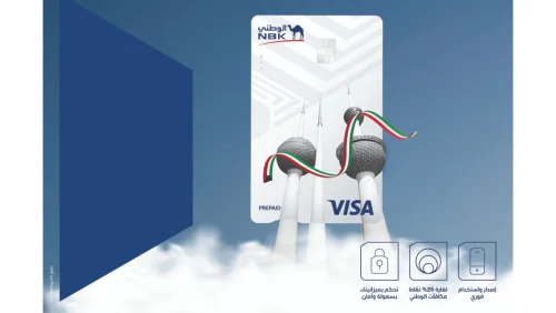 'الوطني' يصدر بطاقة Visa مسبقة الدفع بالدينار احتفالاً بالأعياد الوطنية