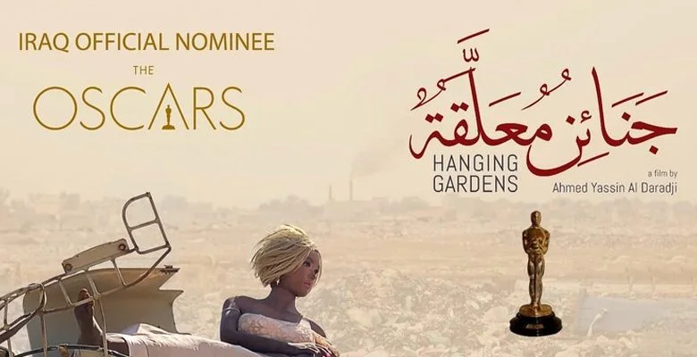 العراق يرشح فيلم "جنائن معلقة" لجائزة الأوسكار