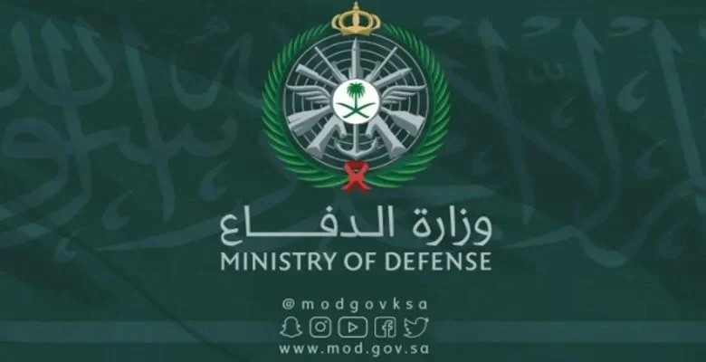 الدفاع السعودية تعلن إعدام اثنين من منسوبيها أدينا بالخيانة