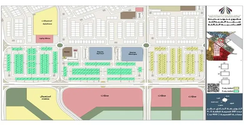 «السكنية» تستدعي 281 مواطناً لقرعة قسائم جنوب مدينة سعد العبدالله N3