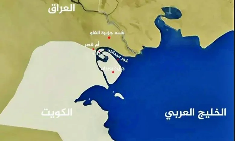 محكمة عراقية: دستور 2005 مرجعنا... واتفاقية الملاحة مع الكويت مخالفة له