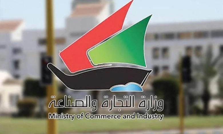 "التجارة": توقف "الخط الساخن" للرقابة التجارية موقتاً… لتحديث الخدمة
