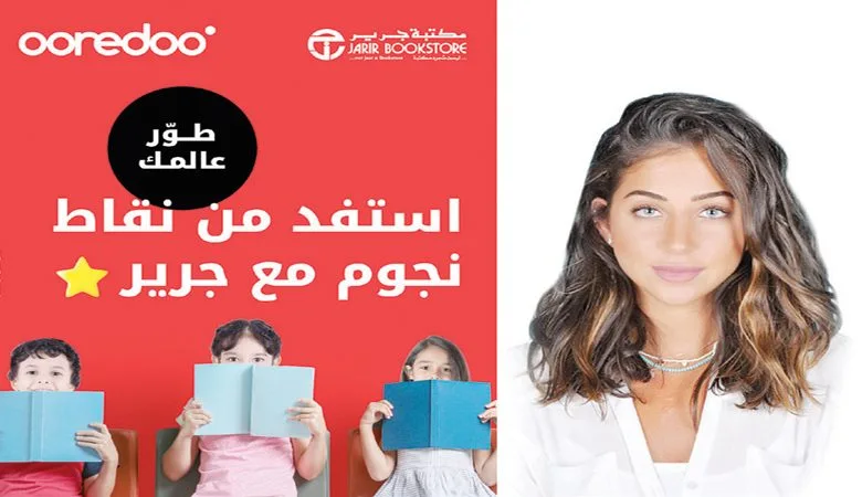 "Ooredoo" تواصل تطوير تجربة التعليم عبر شراكتها مع "جرير"