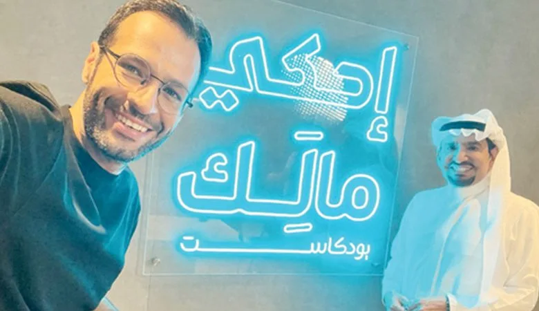 عبدالله السدحان يفتتح حلقات بودكاست "إحكي مالك"