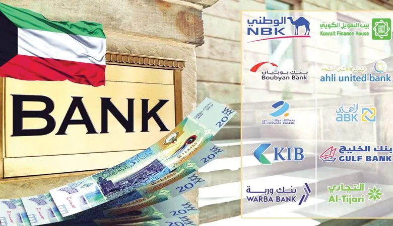 46.4 مليار دينار تراجع التسويات بين البنوك المحلية إلى 163 ملياراً
