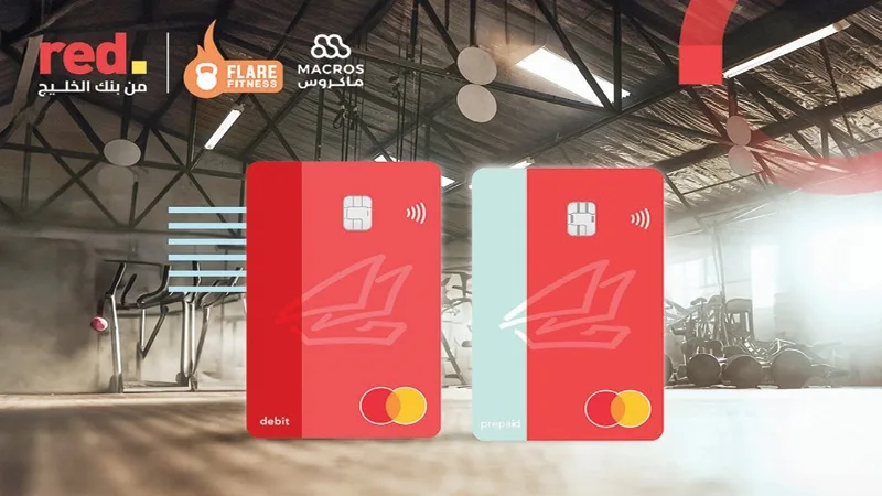 بنك الخليج يقدم هدايا ترحيبية للعملاء الجدد في حساب "Red"