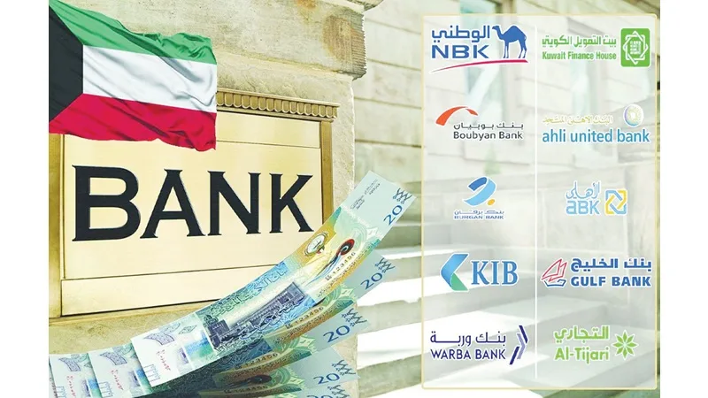 182.7 مليار دينار التسويات المالية بين البنوك خلال 9 أشهر