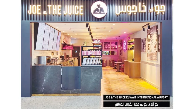 "جو أند ذا جوس": أفرع جديدة في "الخيران" و"الراية" والمطار