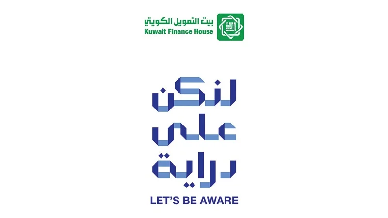 "بيتك": البنوك المحلية والجهات المرخصة توفر طرقاً آمنة للاستثمار