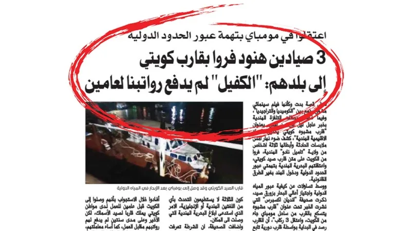 صاحب القارب المسروق: الهنود الثلاثة خانوا الأمانة… وصحافة بلادهم أظهرتني بلا قلب