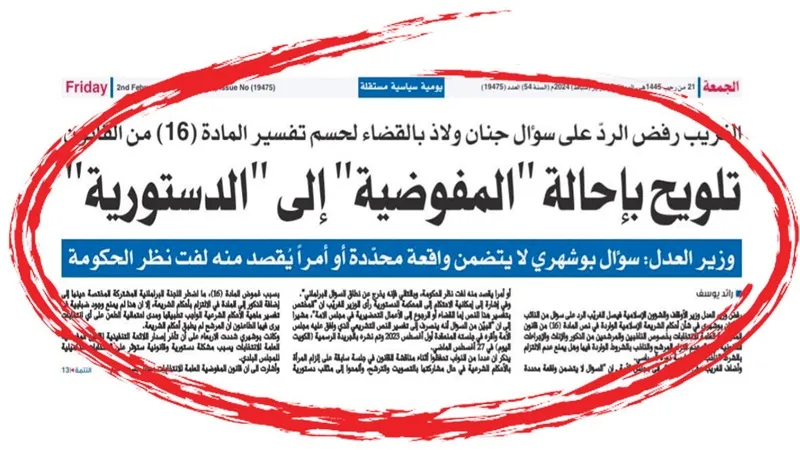 24 كويتية يطْعنَّ بقانون الانتخاب أمام "الدستورية"