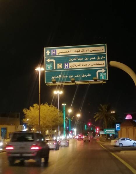 طريق عمر بن عبدالعزيز قبل تغييره (الوطن)
