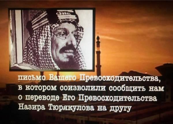 الملك عبدالعزيز في وثائقي طاهر منصوروف