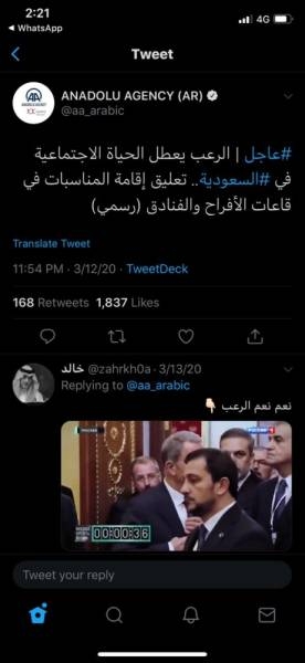 تغريدة وكالة أنباء الأناضول بشأن الإجراءات السعودية