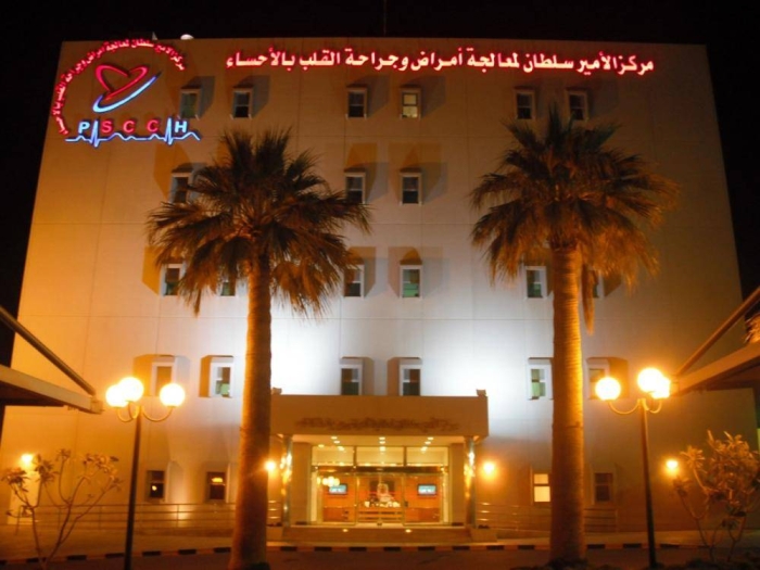 مركز الأمير سلطان لأمراض وجراحة القلب