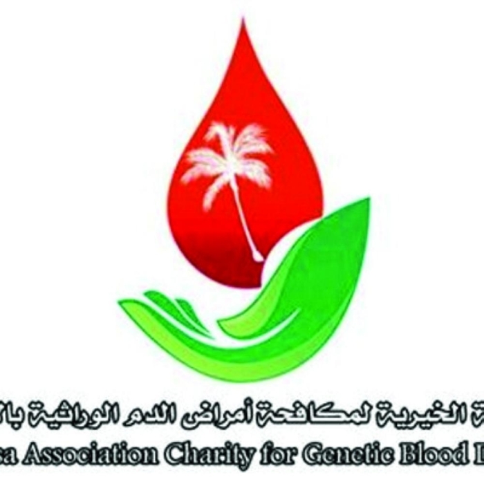 شعار جمعية مكافحة أمراض الدم الوراثية بالأحساء