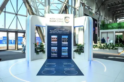 عيادات دلّه الراعي الطبي في معرض سيتي سكيب الرياض - #عاجل 3 Screenshot