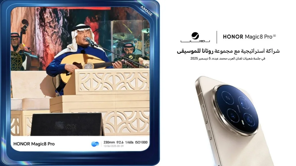 شراكة استراتيجية بين مجموعة روتانا للموسيقى و HONOR توثق لحظات لا تتكرر انطلاقا من جلسة شعبيات محمد عبده 3 1211081