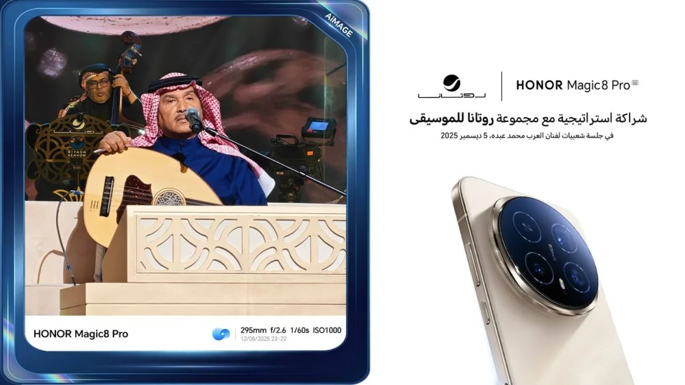 شراكة استراتيجية بين مجموعة روتانا للموسيقى و HONOR توثق لحظات لا تتكرر انطلاقا من جلسة شعبيات محمد عبده 2 1211082