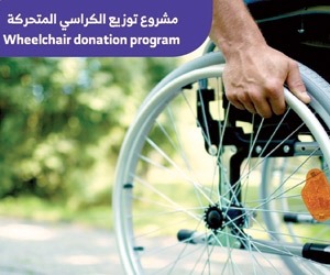 بنك الرياض يطلق مشروع الكراسي المتحركة