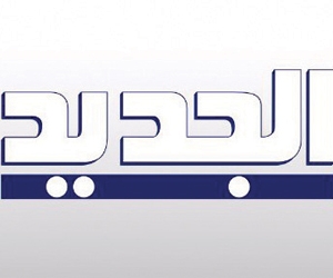 قناة الجديد اللبنانية تنفذ أجندة الحمدين والملالي
