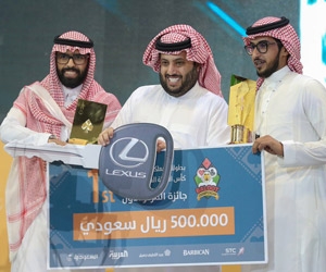  آل الشيخ يتوج الفائزين ببطولة المملكة للبلوت