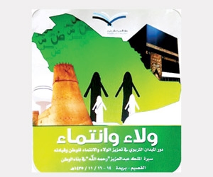 تحقيق الولاء والانتماء - التوجيهات المستقبلية والتطورات في مجال تحقيق الولاء والانتماء