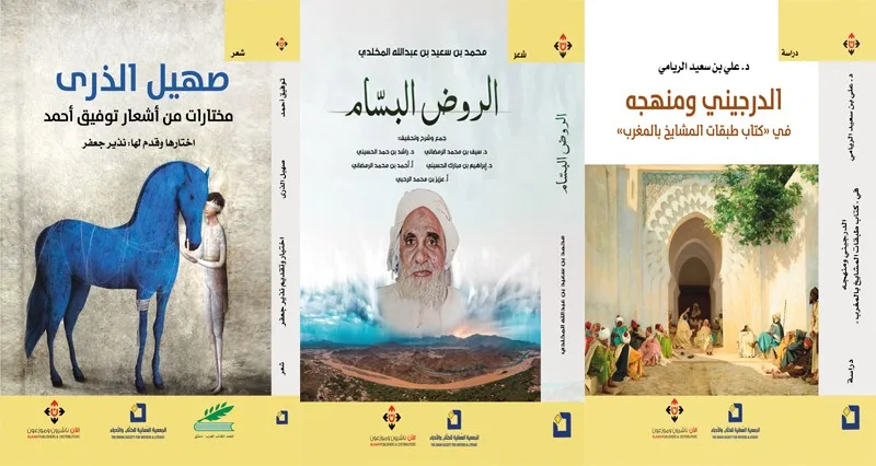 الجمعية العمانية للكتاب والأدباء ترفد المكتبة العربية بـ«31» إصدارا أدبيا جديدا