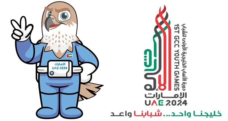 اليوم.. انطلاق منافسات دورة الألعاب الخليجية الأولى للشباب بالإمارات