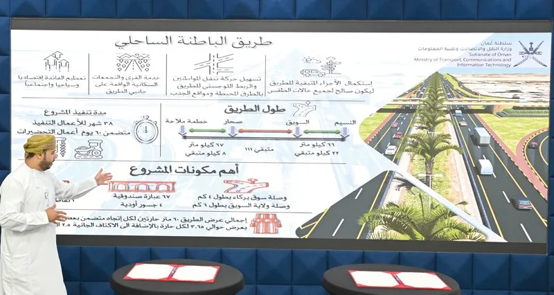 بتكلفة 79 مليون ريال عماني .. توقيع اتفاقية استكمال المرحلة الأولى لمشروع طريق الباطنة الساحلي