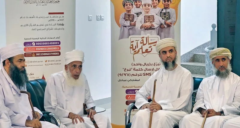 مفتي عام سلطنة عمان يزور الجمعية العمانية للعناية بالقرآن الكريم