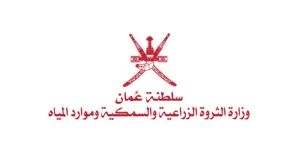 سلطنة عمان تشارك فـي اجتماعات المنظمة العربية للتنمية الزراعية فـي السعودية