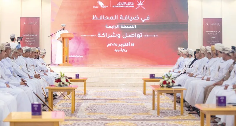 «فـي ضيافة المحافظ» ملتقى يناقش تفعيل الشراكة بين الجهات الحكومية والخاصة والمجتمع فـي تنفيذ برامج التنمية وتحسين جودة الخدمات ببدبد