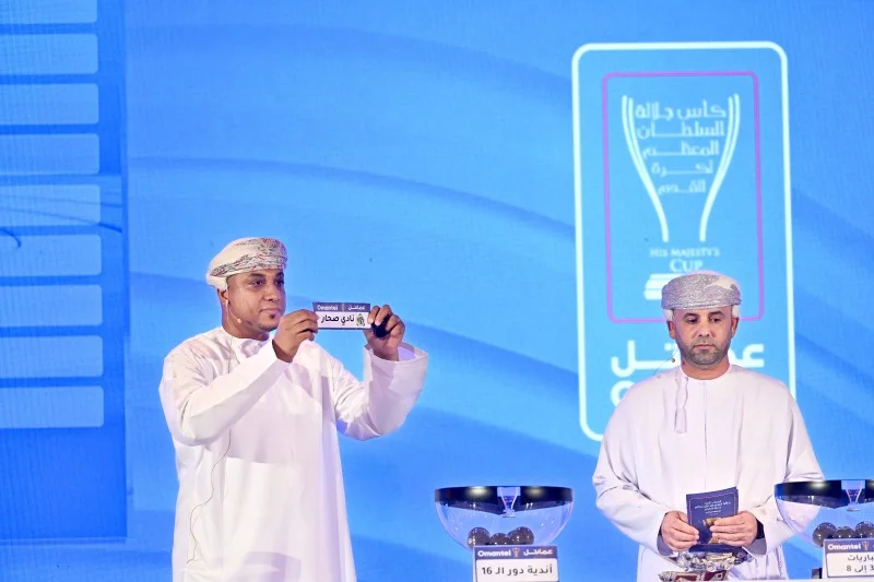 سحب قرعة كأس جلالة السلطان المعظم لكرة القدم 2025 / 2026