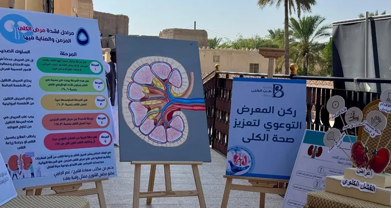 ندوة توعوية فـي بهلاء حول «أمراض الكلى»