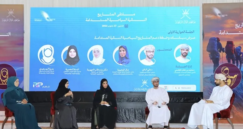 ملتقى بشمال الباطنة يسلط الضوء على دور المرأة العمانية فـي القطاع السياحي