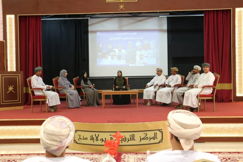 جلسة حوارية 'الشباب والتمكين الاقتصادي' في منح